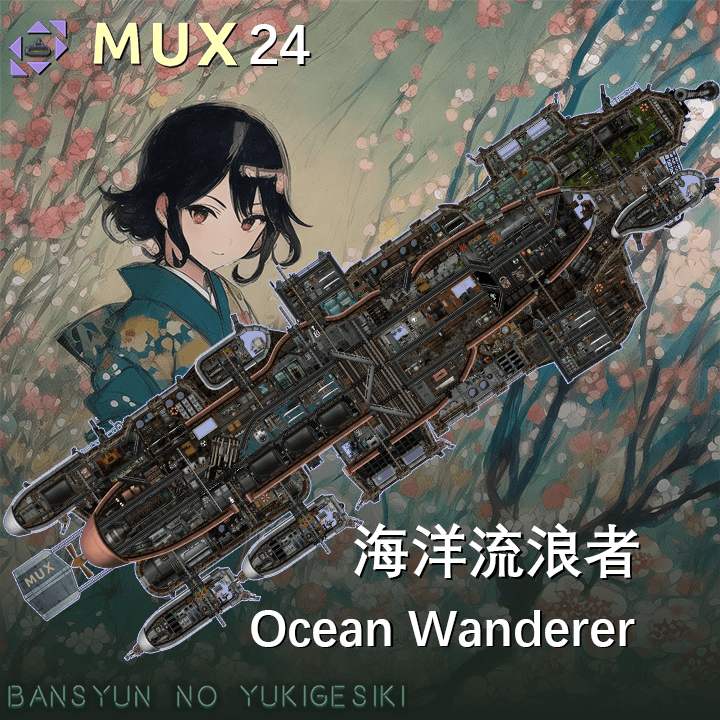 MUX24( 暮春之雪)海洋流浪者OceanWanderer