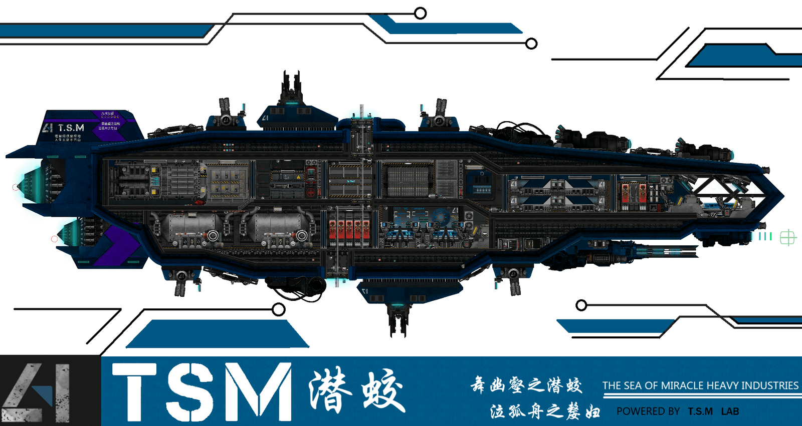 T.S.M-潜蛟