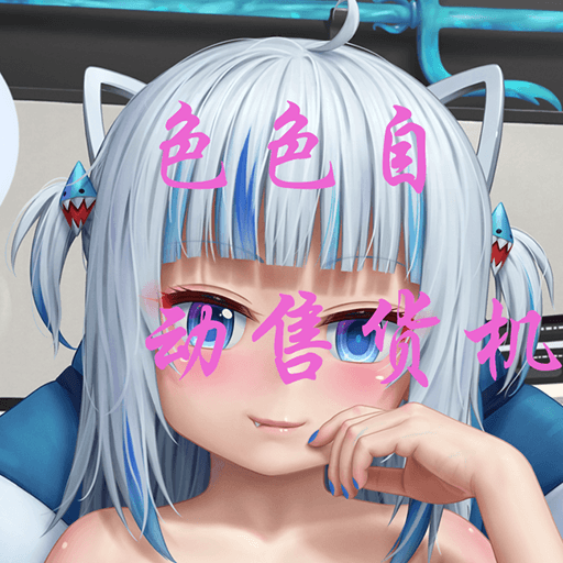 R18自动售货机Vending machine
