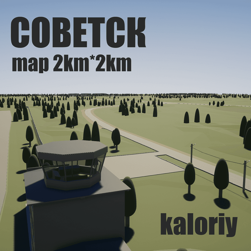 Карта Советск - Аэродром / USSR Sovietsk Airport map