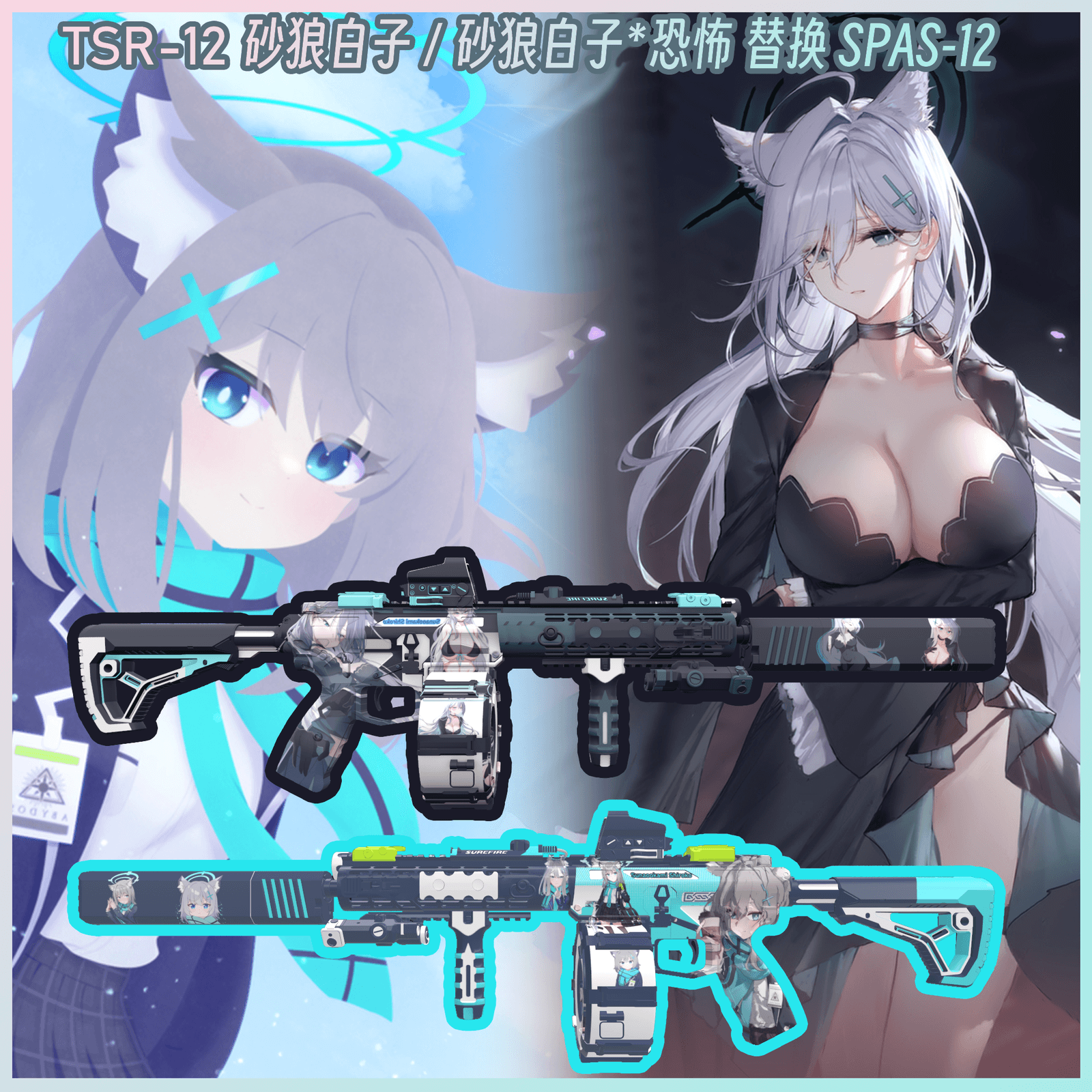 [Blue Archive] TSR 12-2024 Sunaookami Shiroko Replace SPAS-12