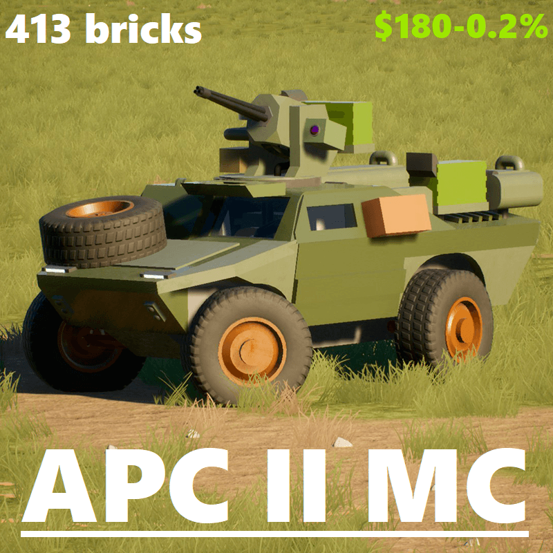 APC II MС