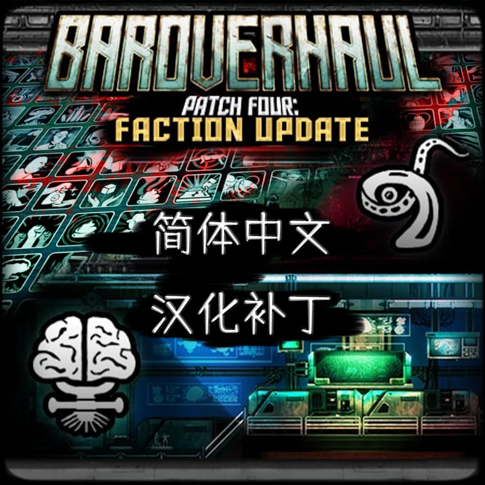 Baroverhaul SimplifiedChinese Localization