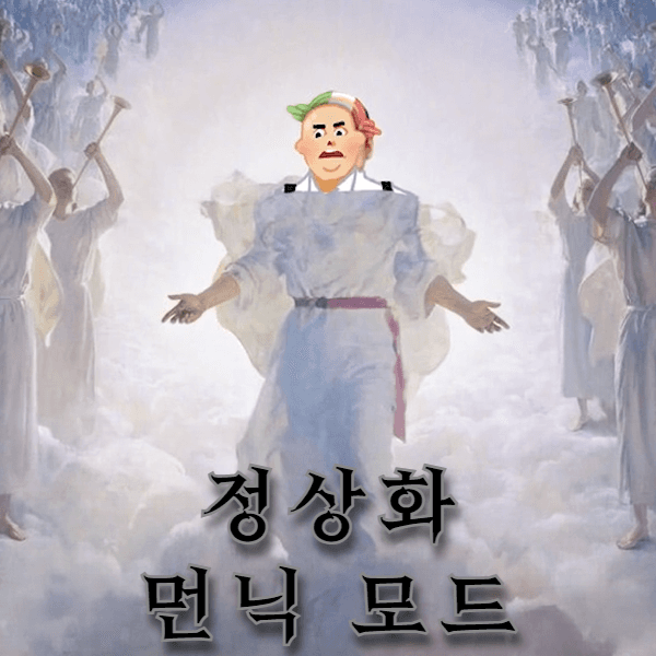 Reboot Munnik Mod
