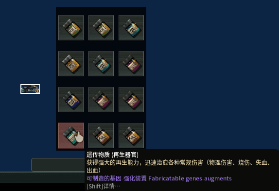 可制造的基因-强化装置 Fabricatable genes-augments