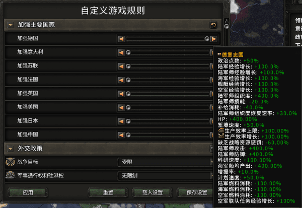 ai数值加强