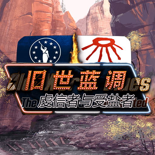 Old World Blues - The Faithful and The Salted (CN.Ver)
