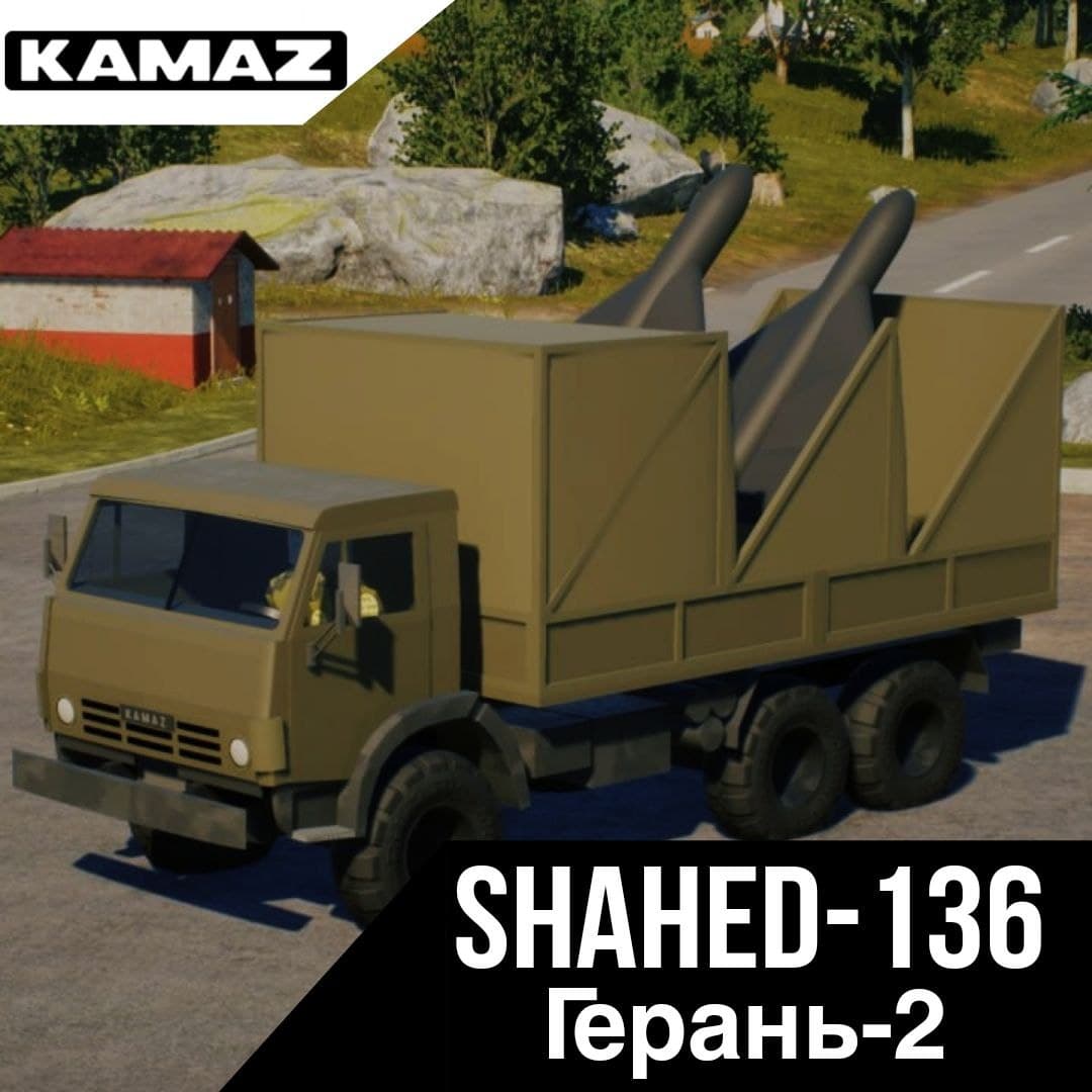 Kamaz-4310 "Герань-2"