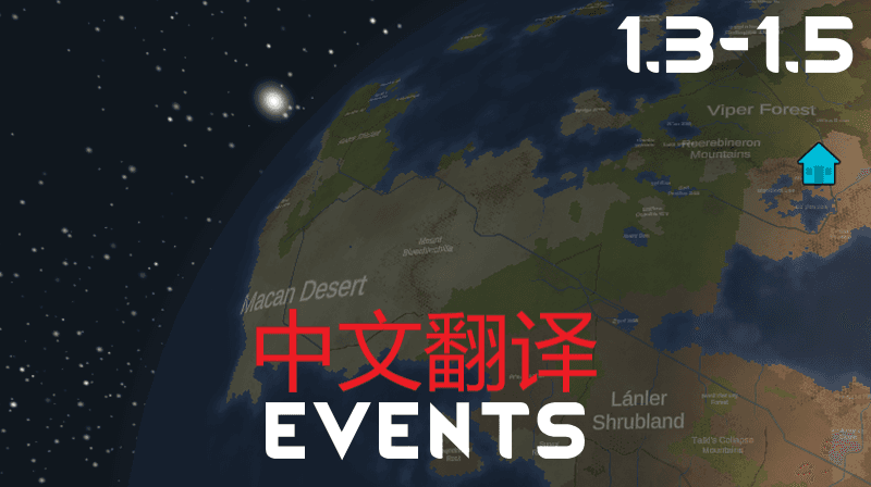 Cybranian - Events-汉化
