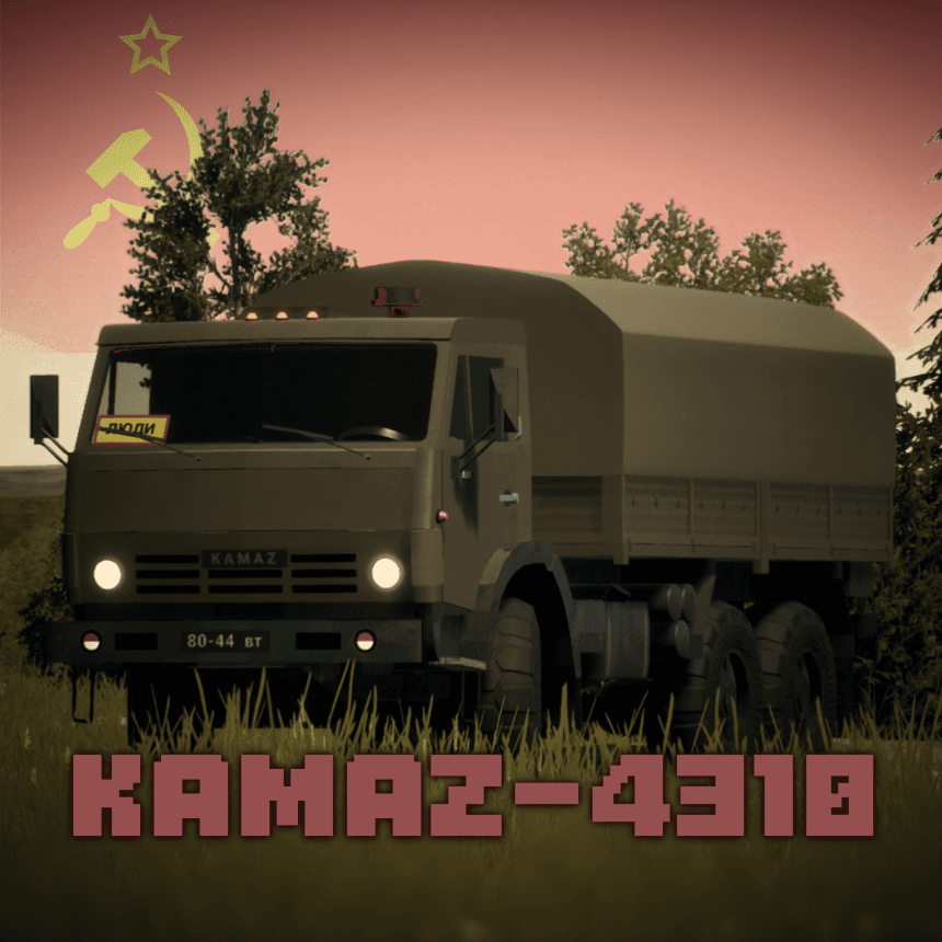 Kamaz-4310 | Камаз-4310