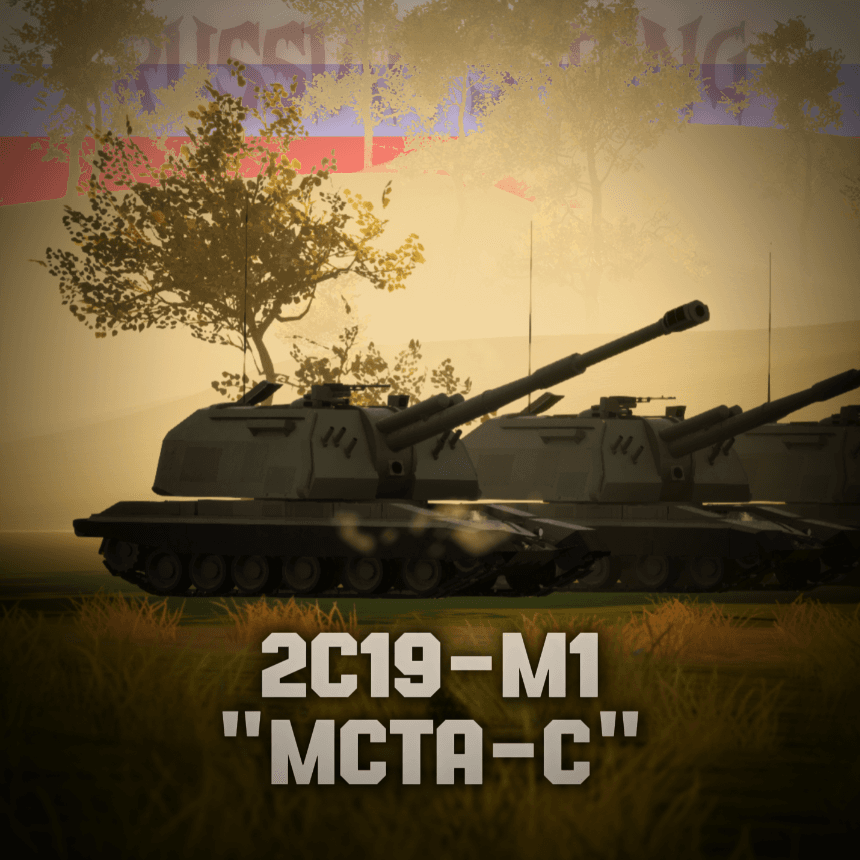 2C19M1 "MCTA-C" | 2С19М1 "МСТА-С"