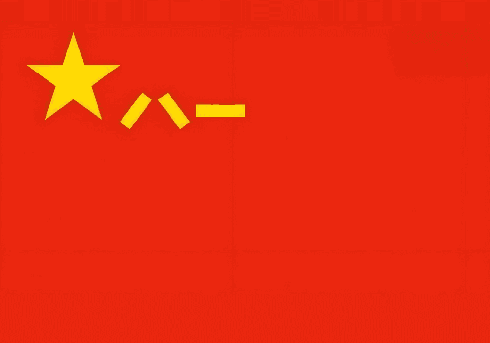 中国军队番号