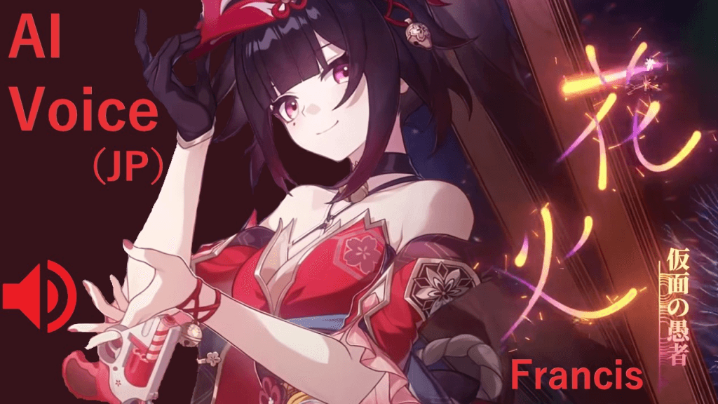 【中配日语】Francis 花火 AI语音包