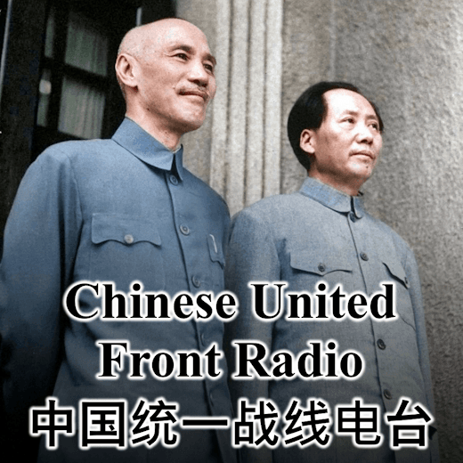 Chinese United Front Radio 中国统一战线电台