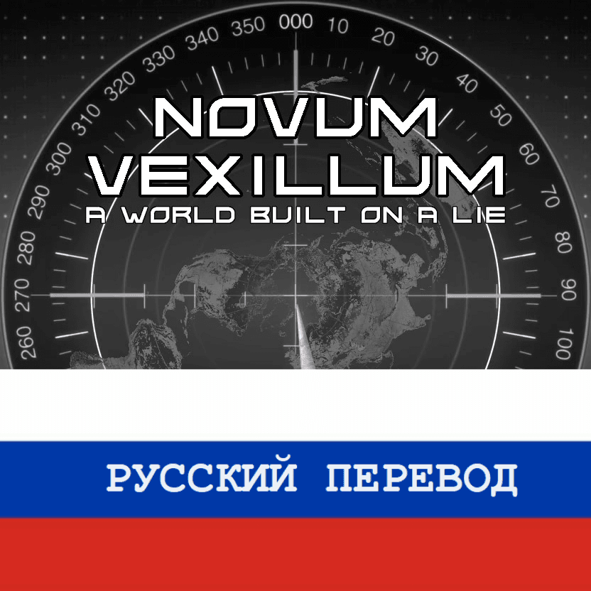 Novum vexillum + global conflict russian translation