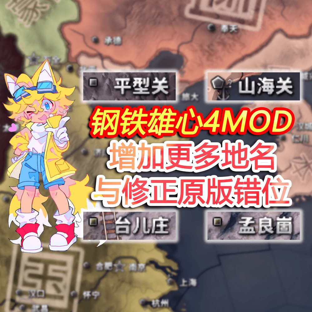 【深冬奇迹】增加更多地名与修正原版错位-标准版