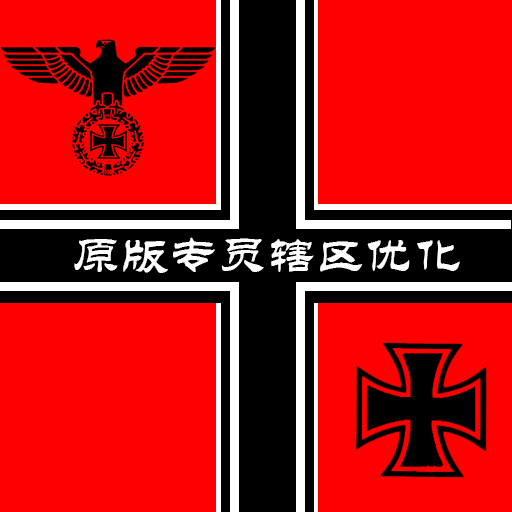 原版总督辖区优化