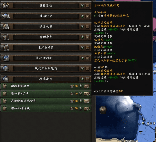 煤炭资源、特殊工程建造速度、突破点增加、装备回收以及项目研究速度增加决议