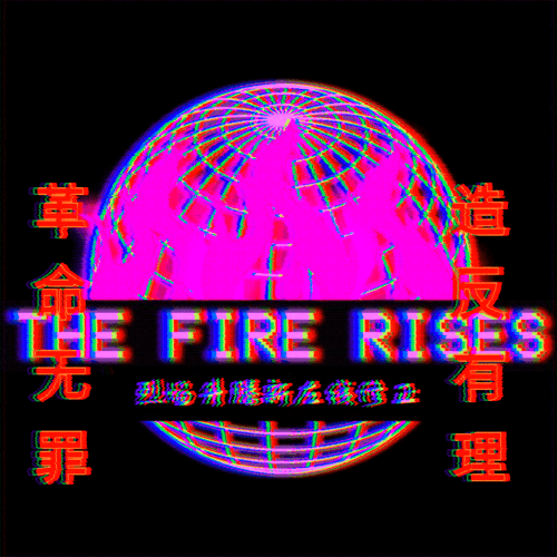 烈焰升腾：毛的遗产