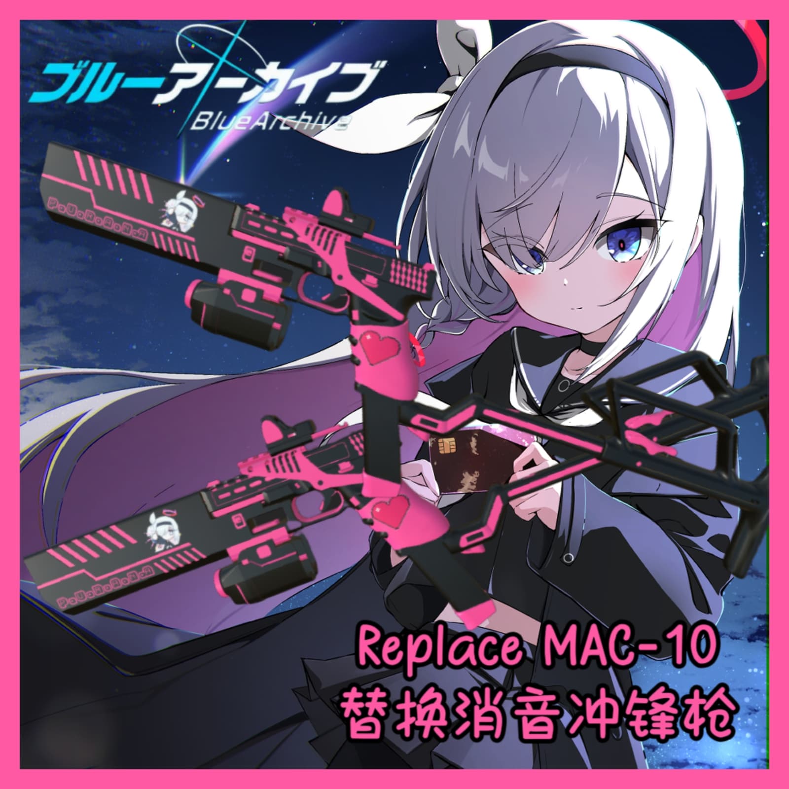 [蔚蓝档案] 双战术格洛克 替换 消音冲锋枪 [Blue Archive] EFT Dual Tactical Glock Replaces MAC-10
