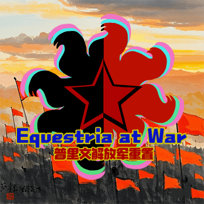 EAW普里文重置