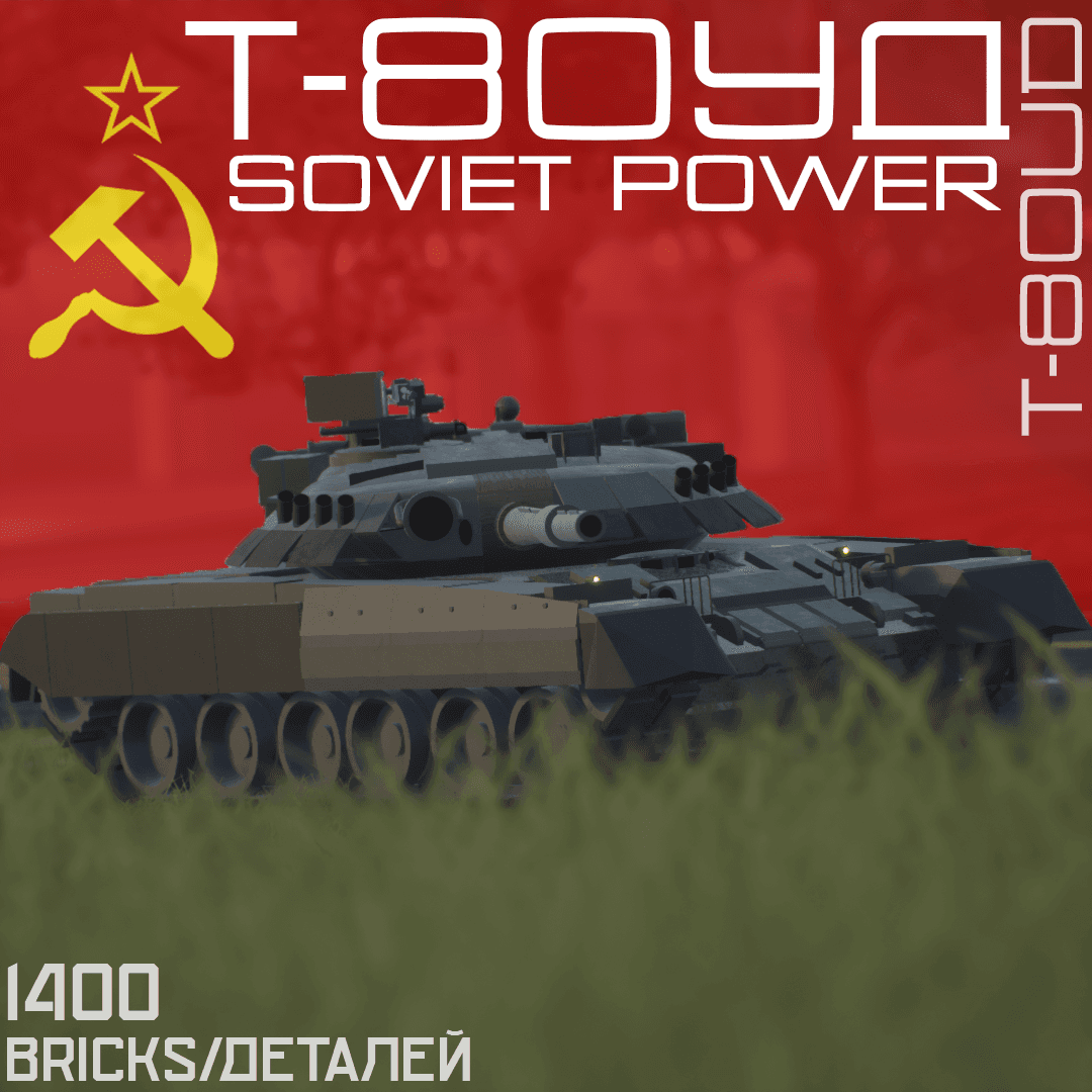 T-80UD