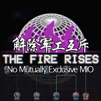 TFR 解除军工互斥