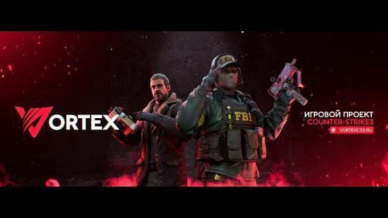 VORTEX | PACK
