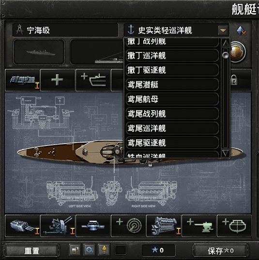 更多舰船名