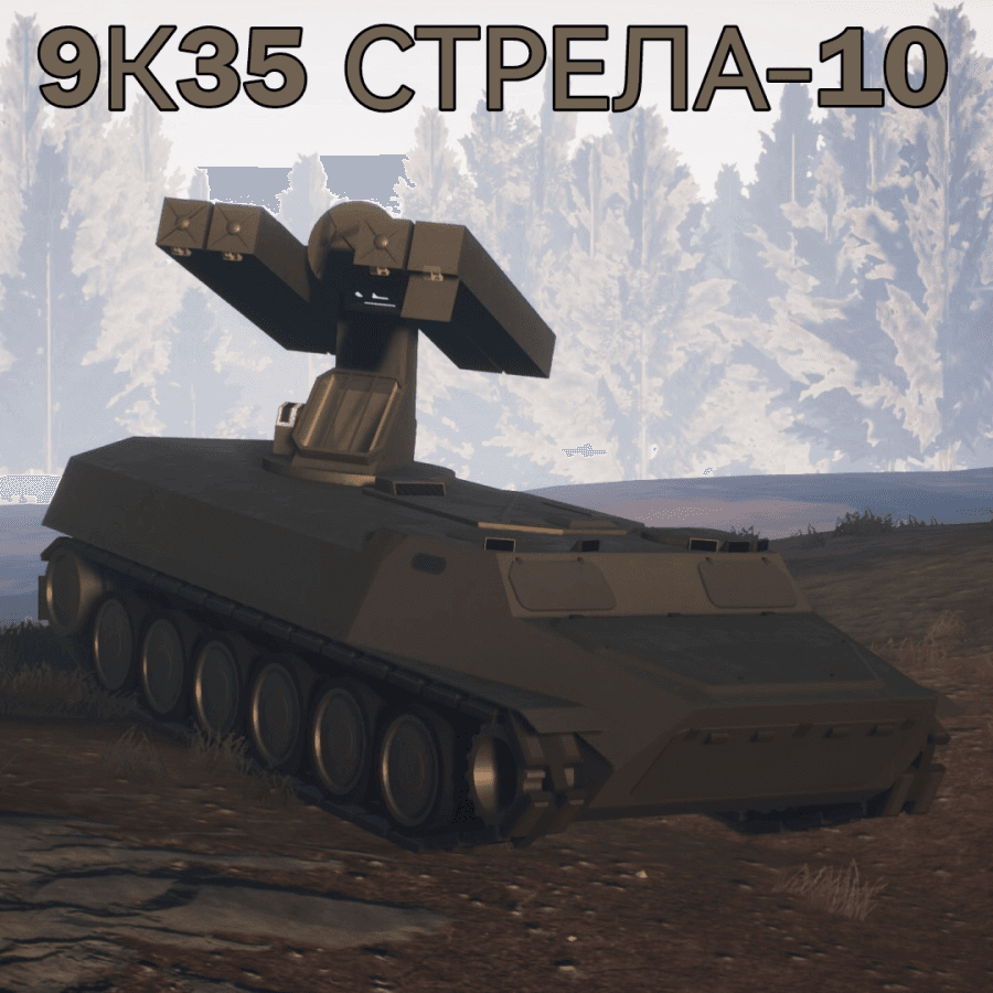 9К35М2 Стрела-10М2