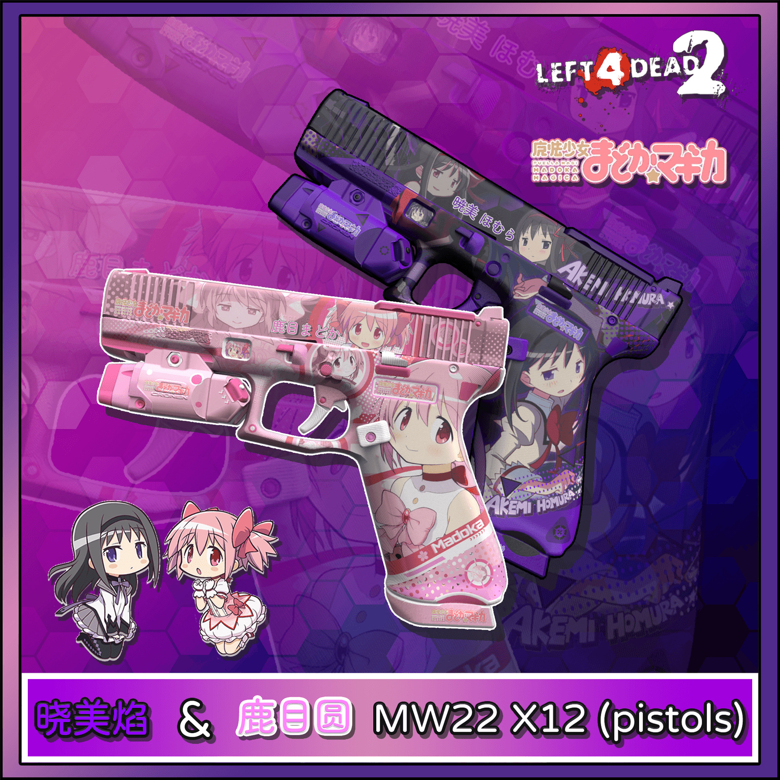 【魔法少女小圆/Puella Magi Madoka Magica】晓美焰&鹿目圆 MW22 X12