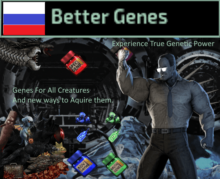 [Rus]Better Genes+