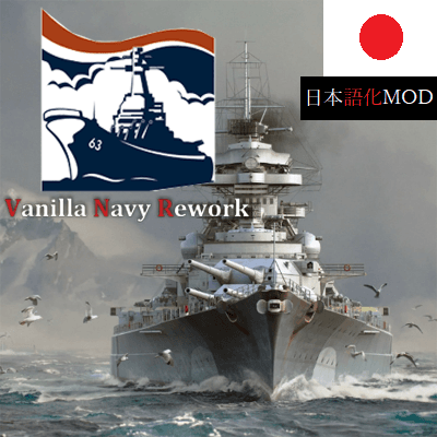 +JP Vanilla Navy Rework