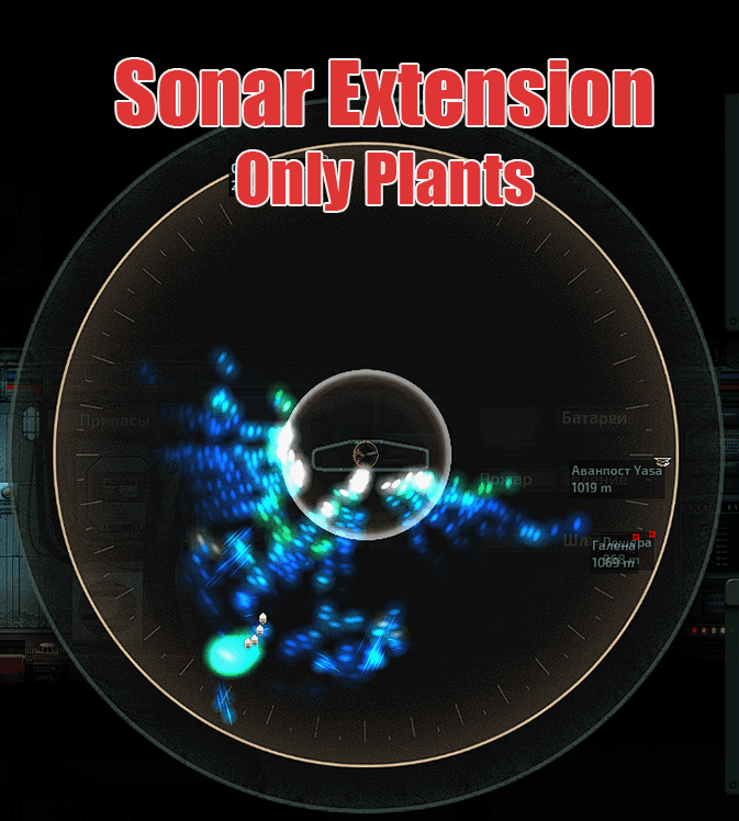 Sonar Extension Plants