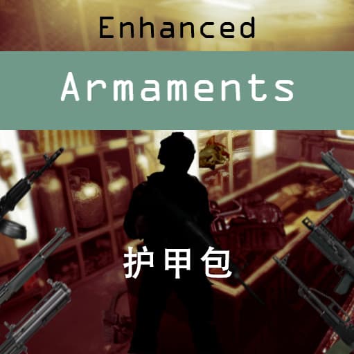[Abandoned] Enhanced Armaments Armor pack