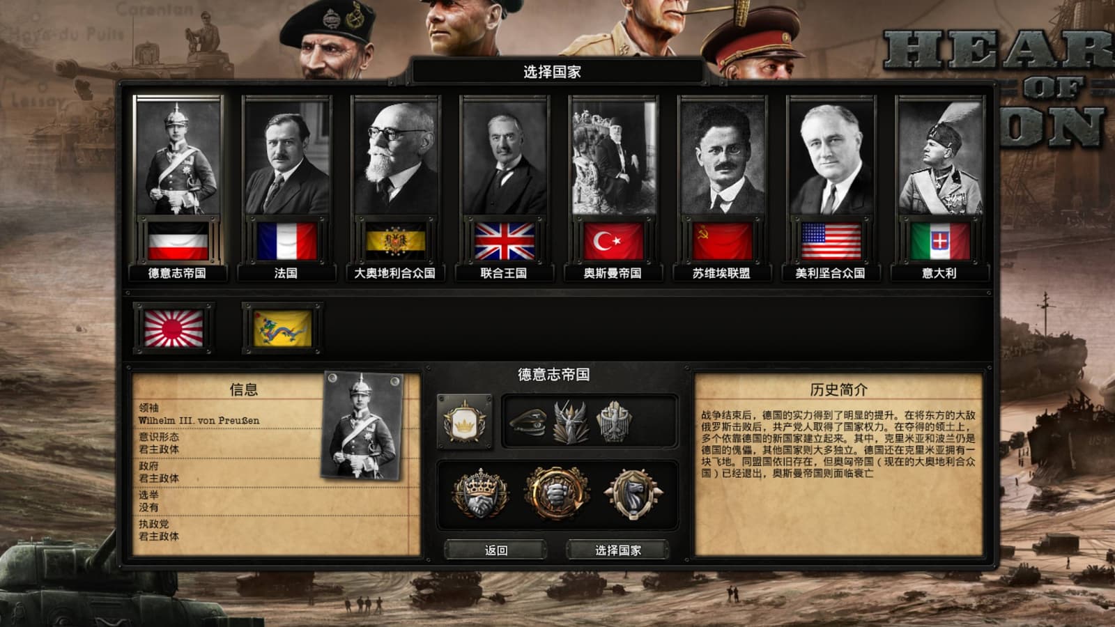 Weltkrieg in Chinese