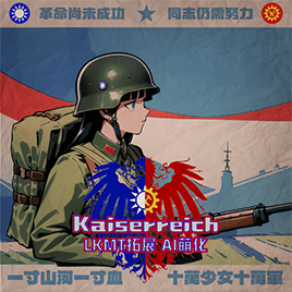KR：LKMT拓展 AI萌化